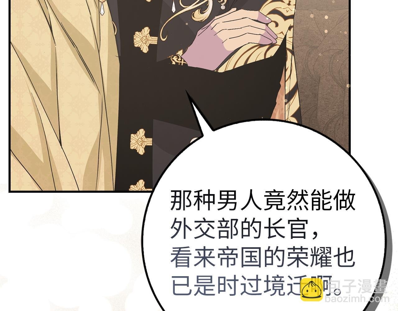 第61话 开始反击