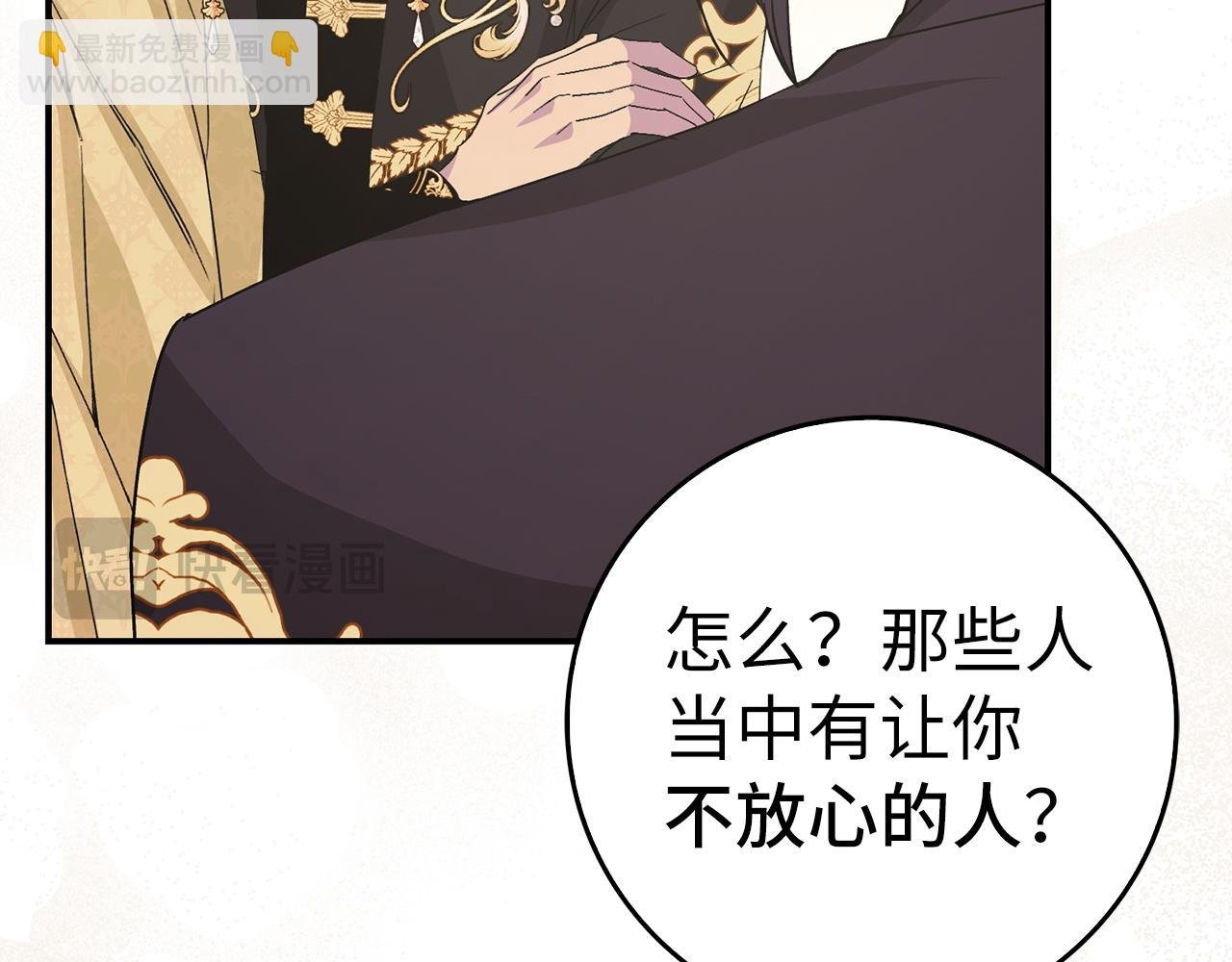 第61话 开始反击