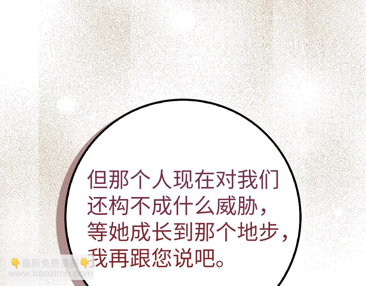 第61话 开始反击