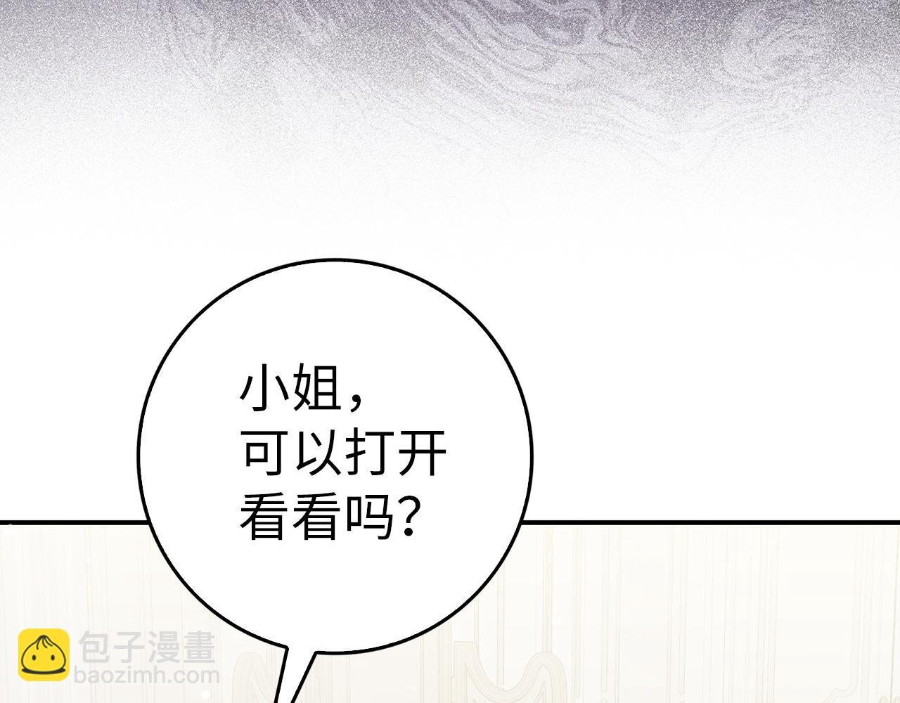 第61话 开始反击