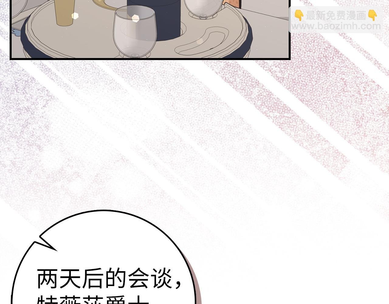 第62话 会谈开始