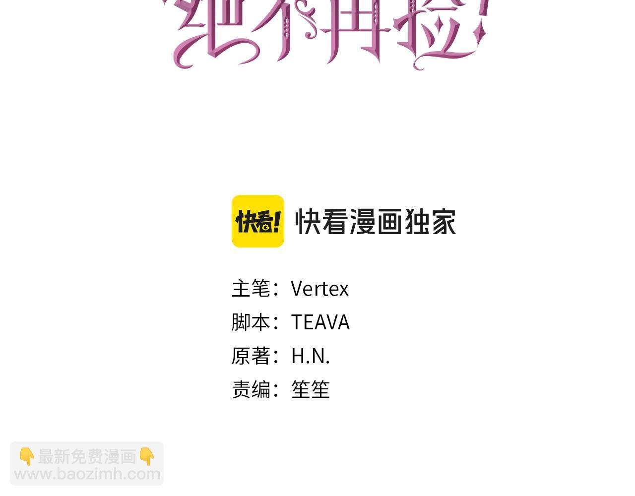 第63话 占据风头