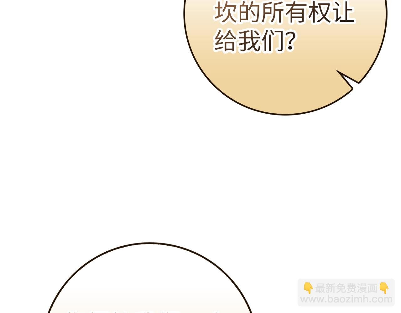 第63话 占据风头