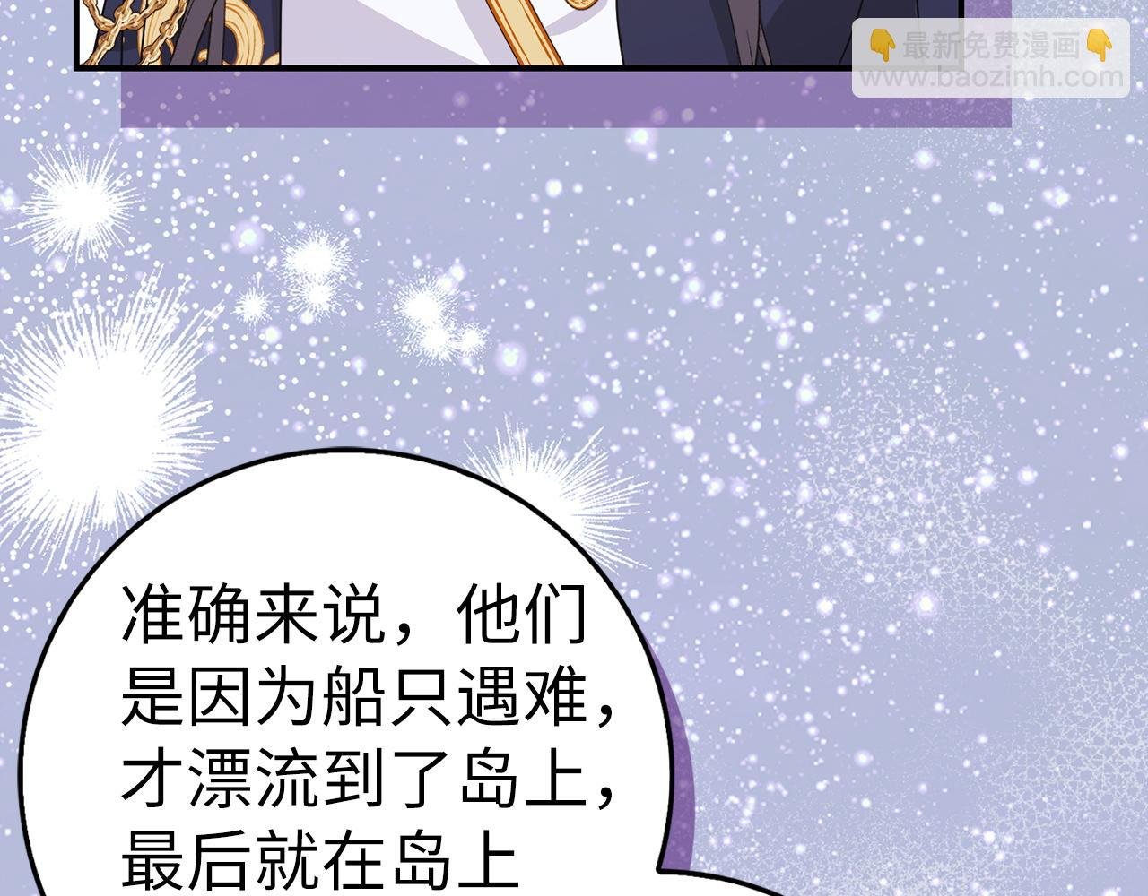 第63话 占据风头