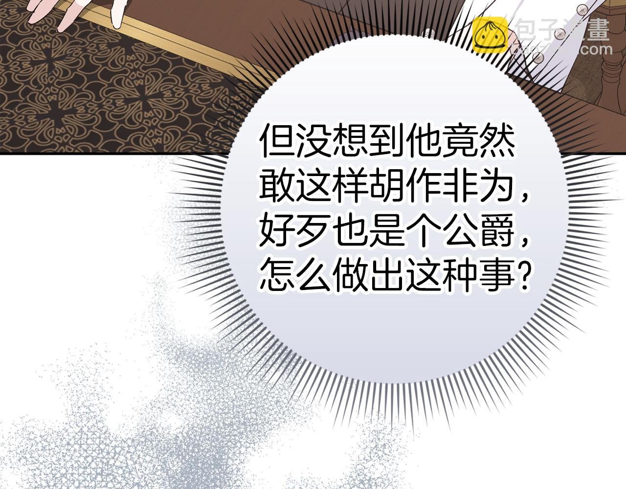 第64话 介绍对象