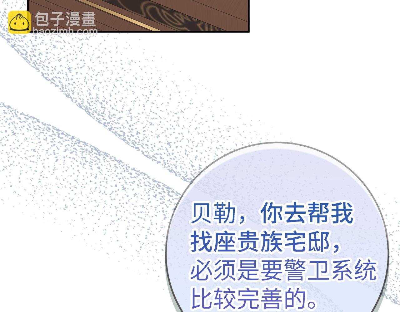 第64话 介绍对象