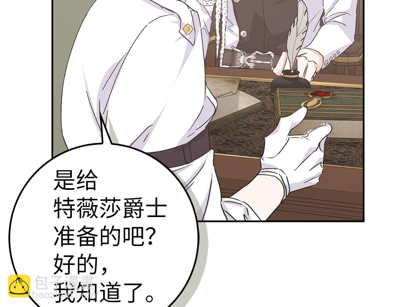 第64话 介绍对象