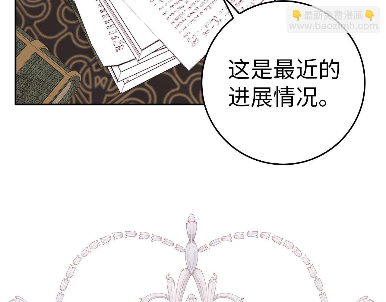 第64话 介绍对象
