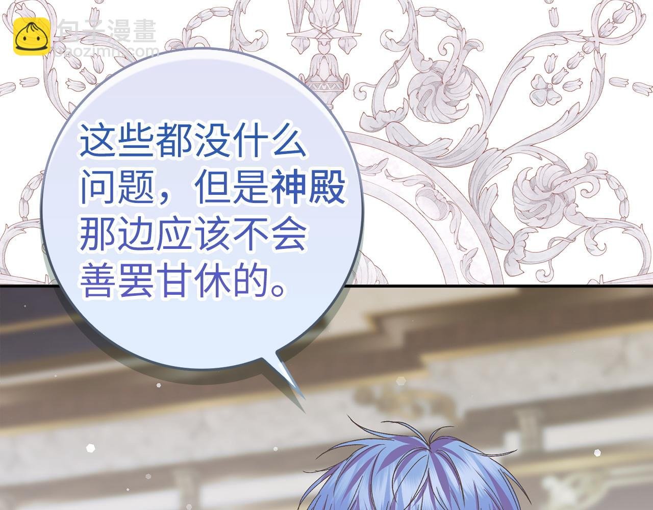 第64话 介绍对象