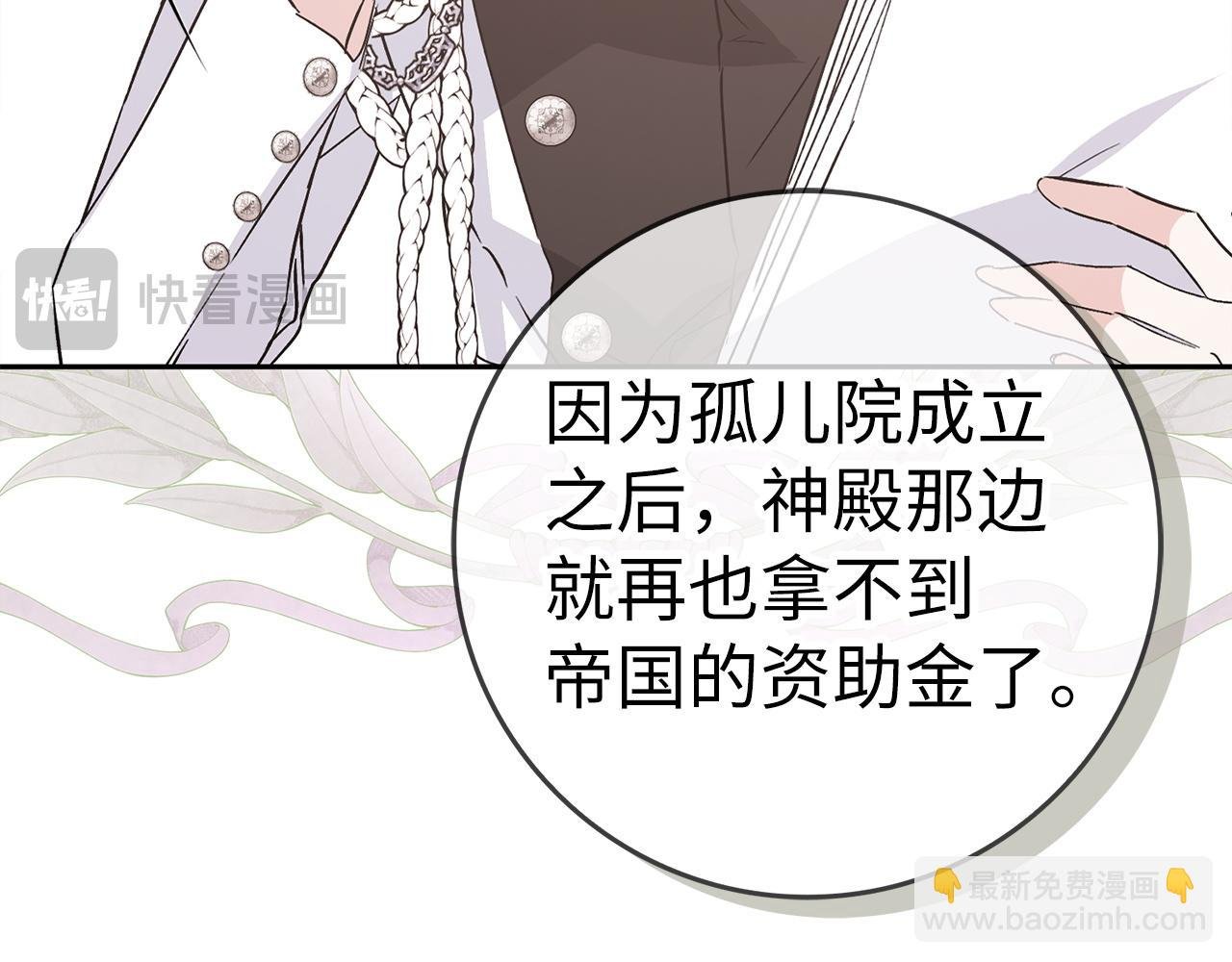 第64话 介绍对象