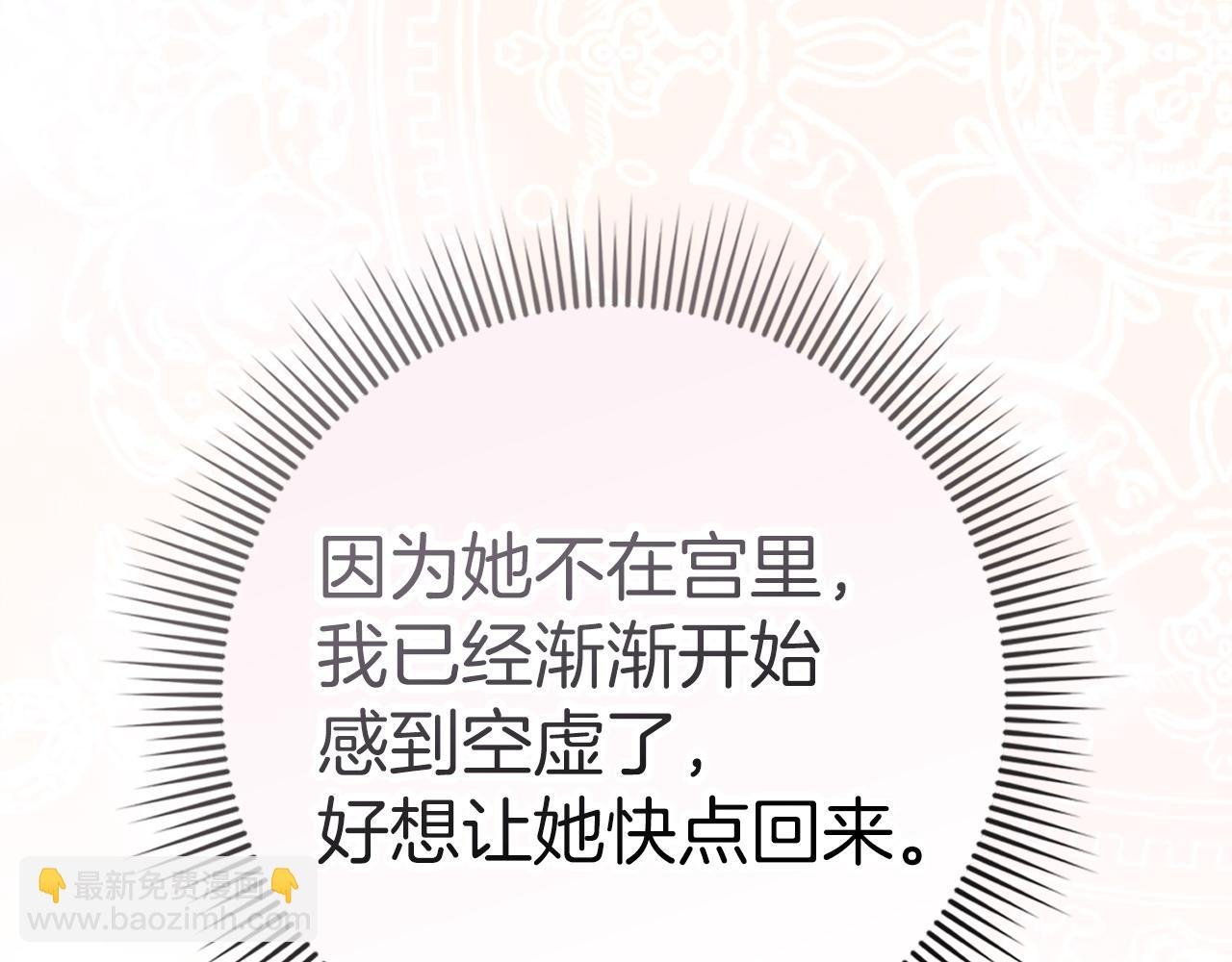 第64话 介绍对象