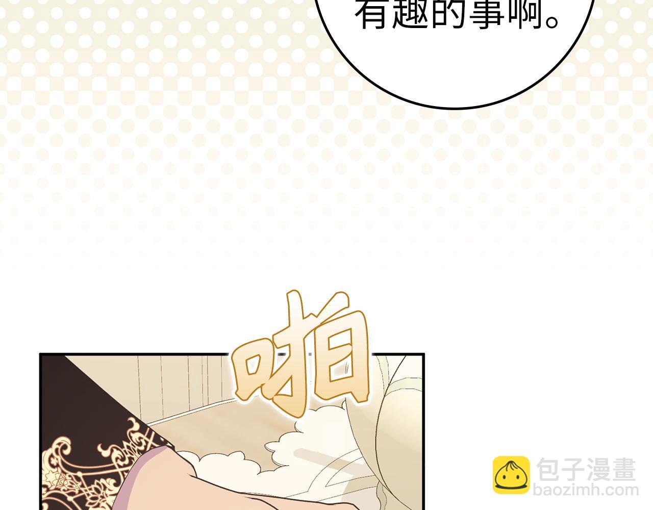 第64话 介绍对象