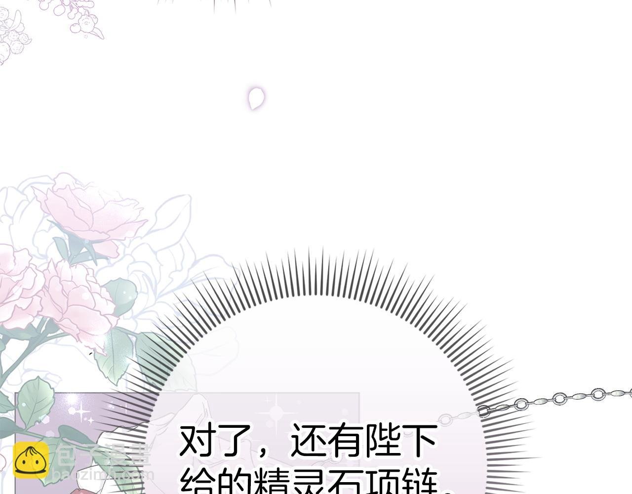 第65话 第一支舞