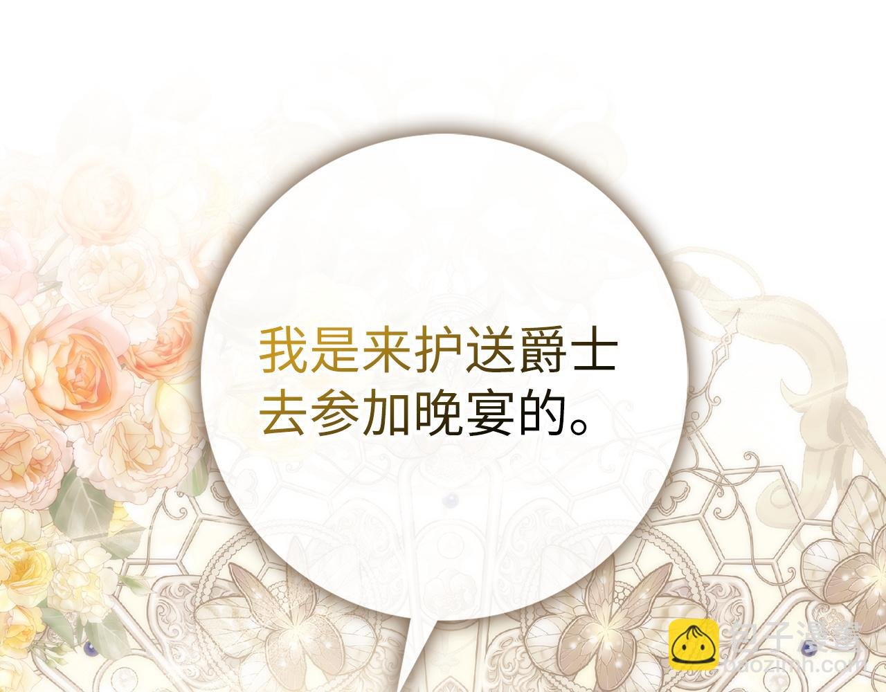 第65话 第一支舞