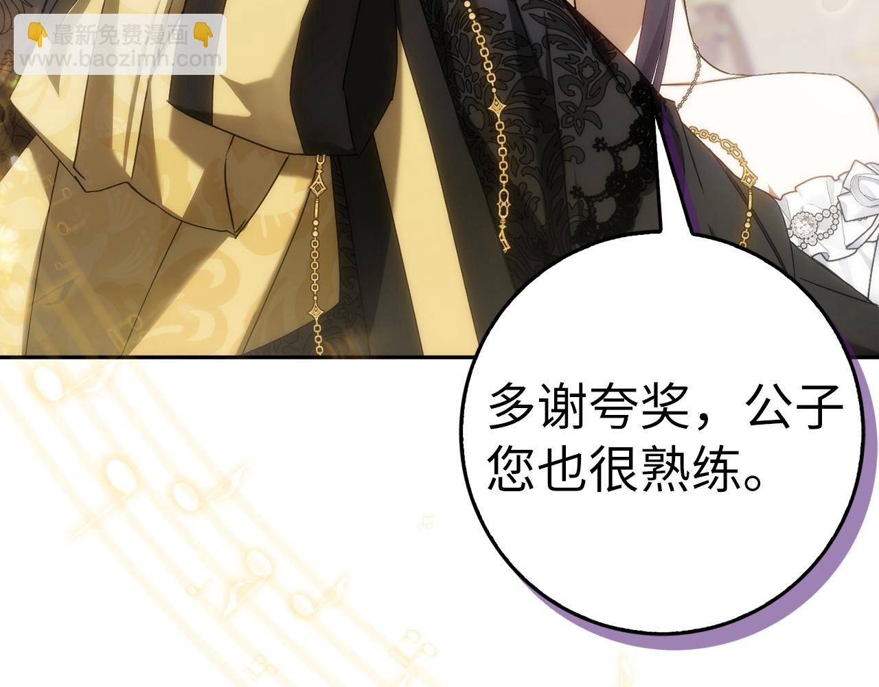 第66话 蕾拉被下药