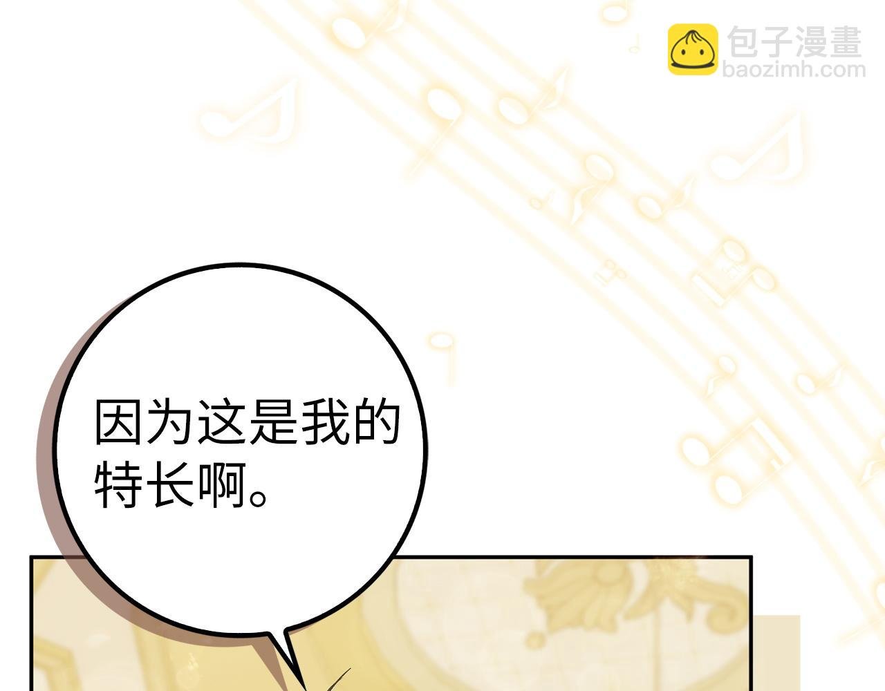 第66话 蕾拉被下药