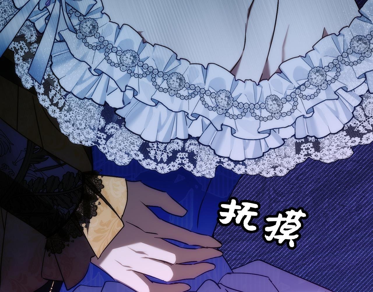 第66话 蕾拉被下药
