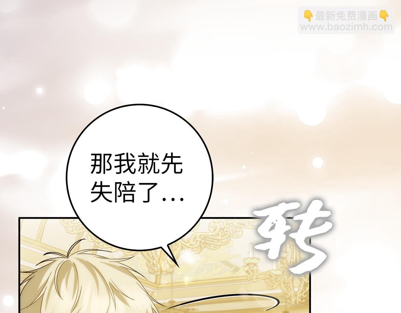 第66话 蕾拉被下药