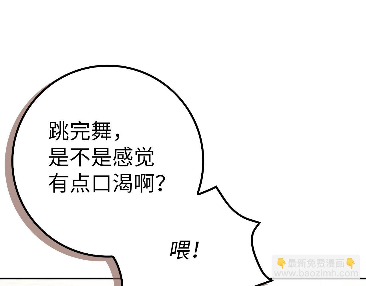 第66话 蕾拉被下药