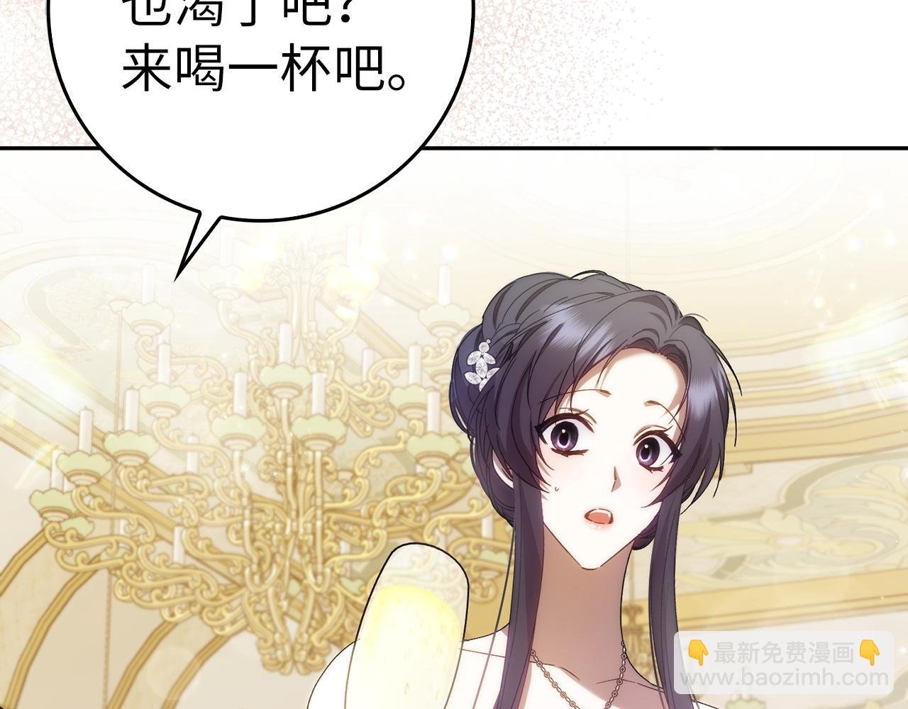 第66话 蕾拉被下药