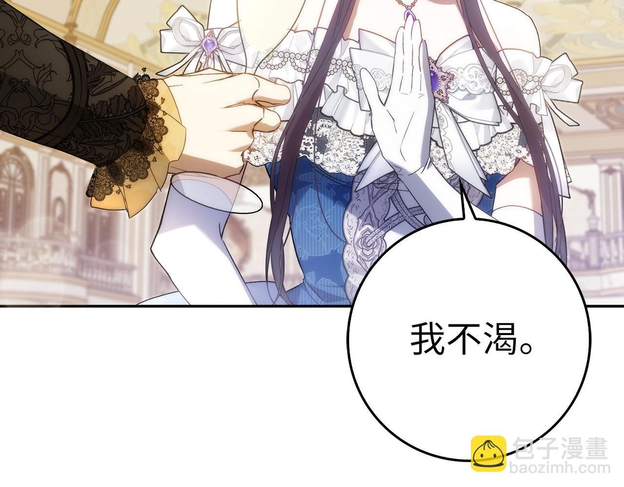 第66话 蕾拉被下药