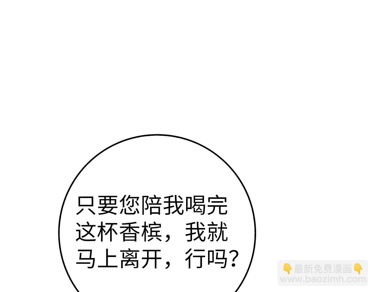 第66话 蕾拉被下药