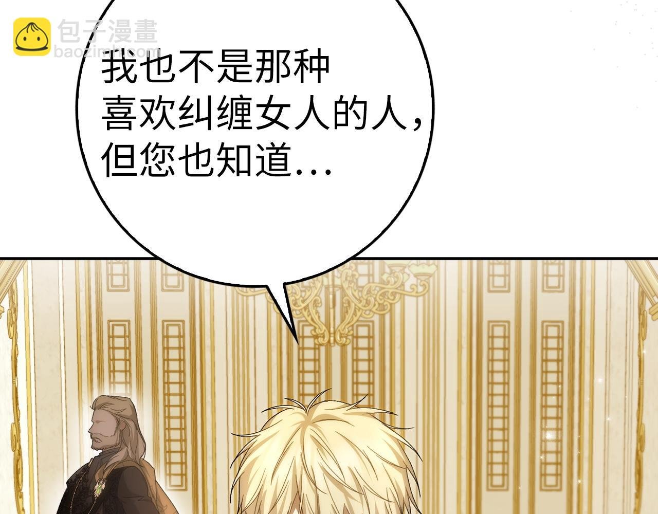 第66话 蕾拉被下药