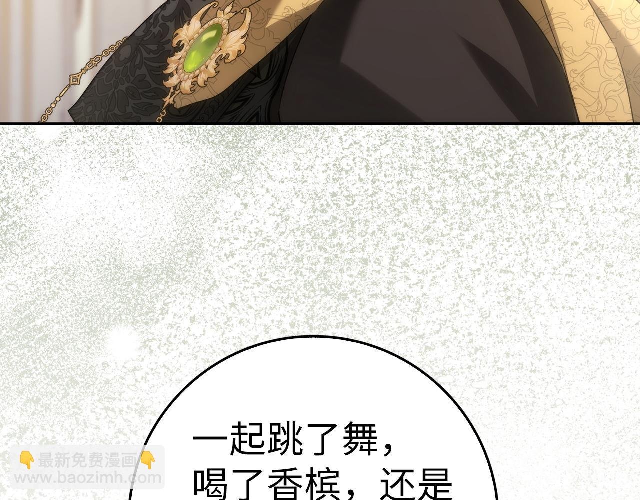 第66话 蕾拉被下药