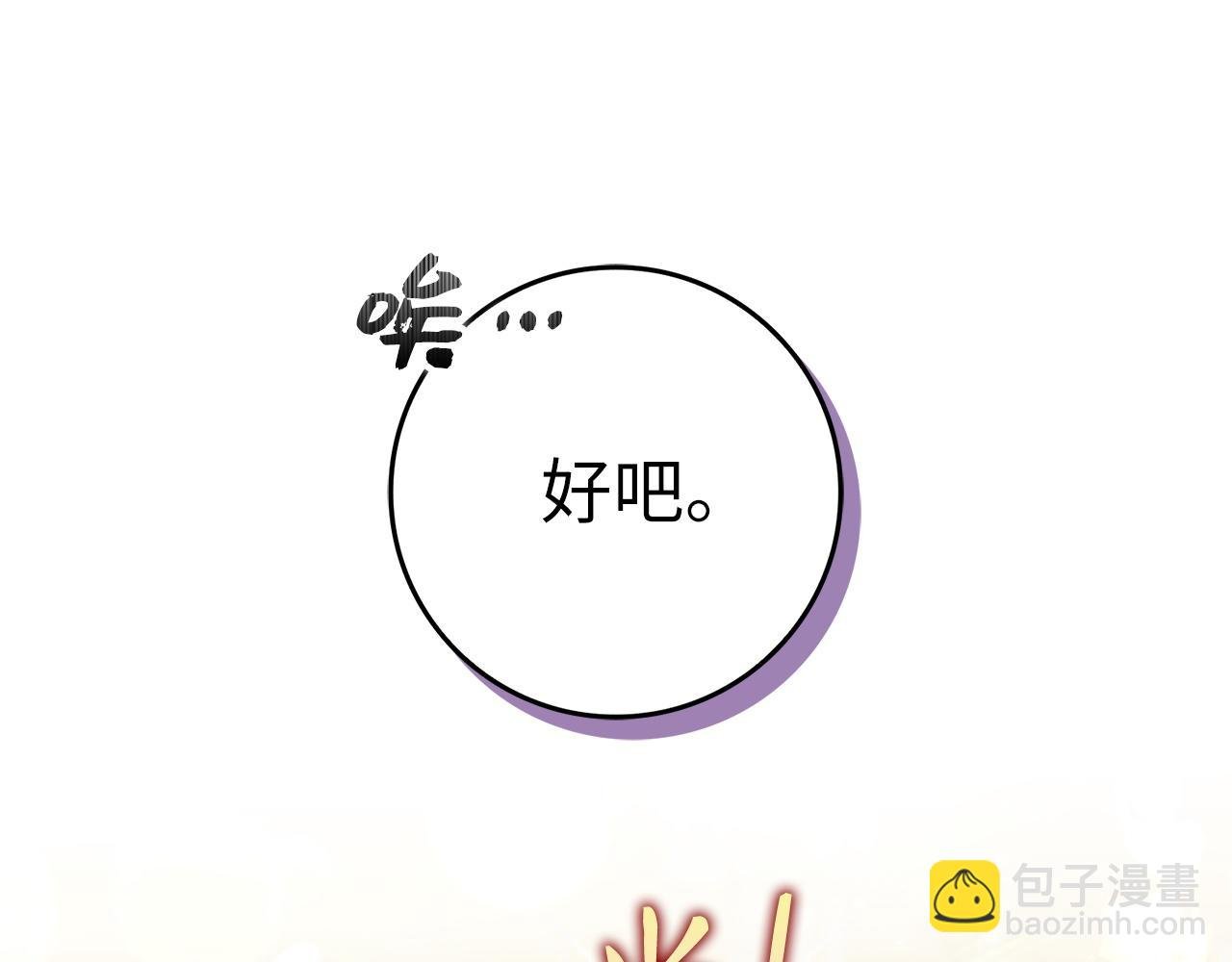 第66话 蕾拉被下药