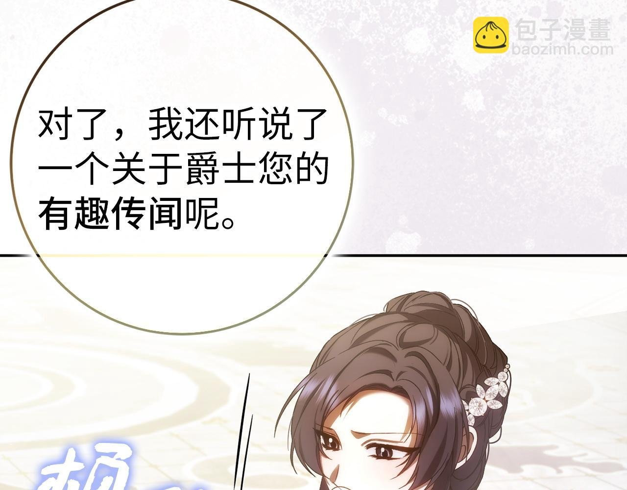 第66话 蕾拉被下药