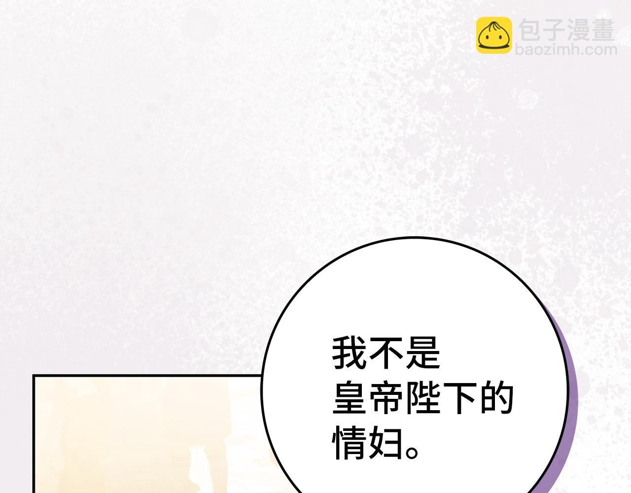 第66话 蕾拉被下药