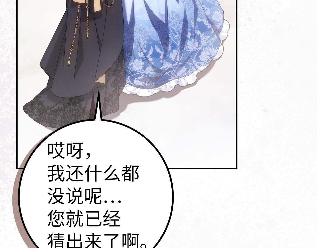 第66话 蕾拉被下药