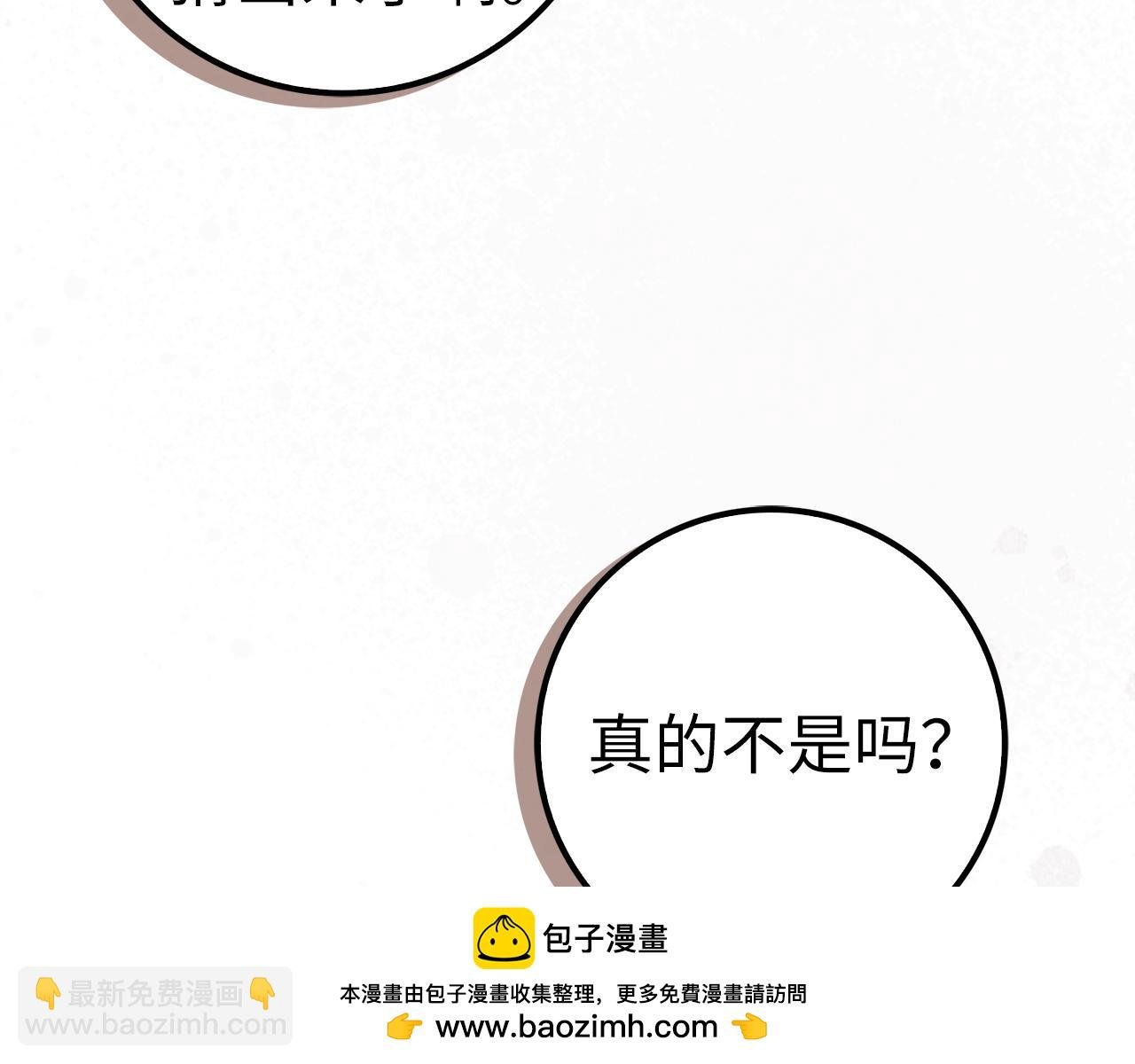 第66话 蕾拉被下药