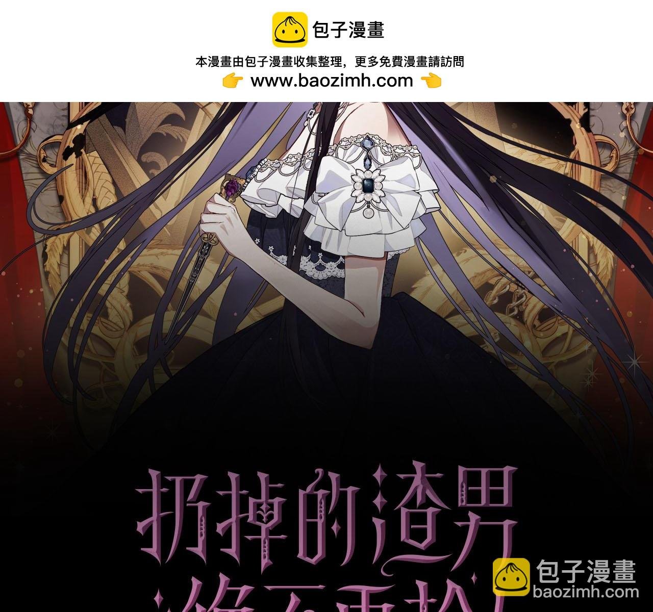第67话 清白不保？！