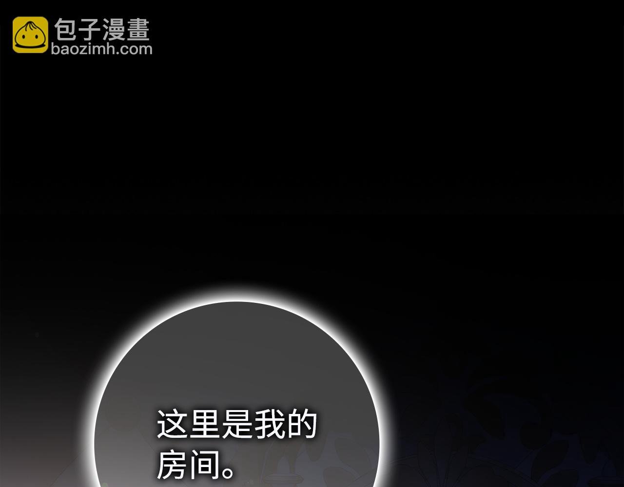 第67话 清白不保？！
