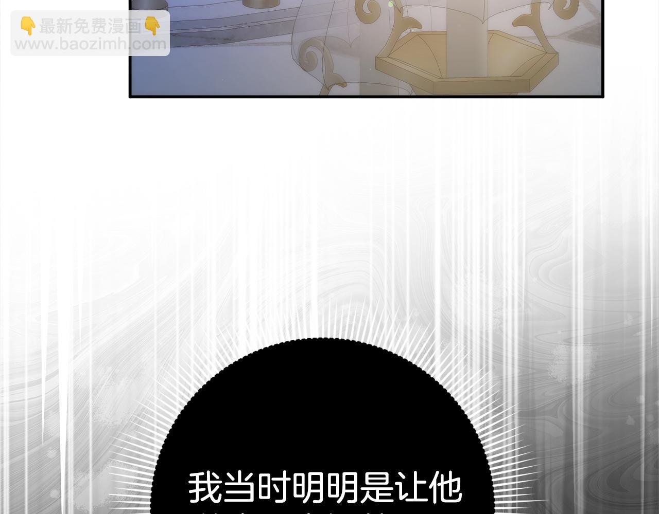 第67话 清白不保？！