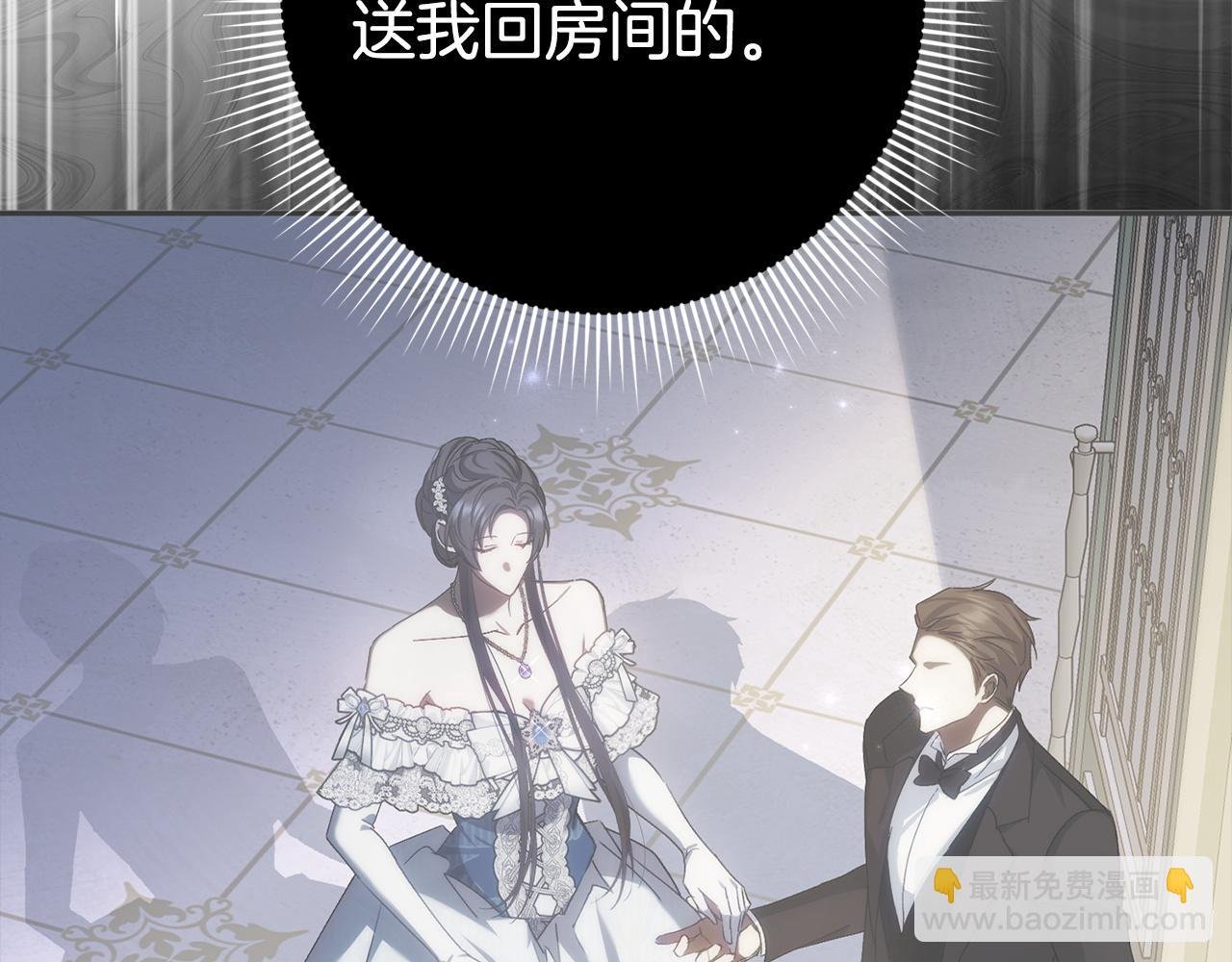 第67话 清白不保？！