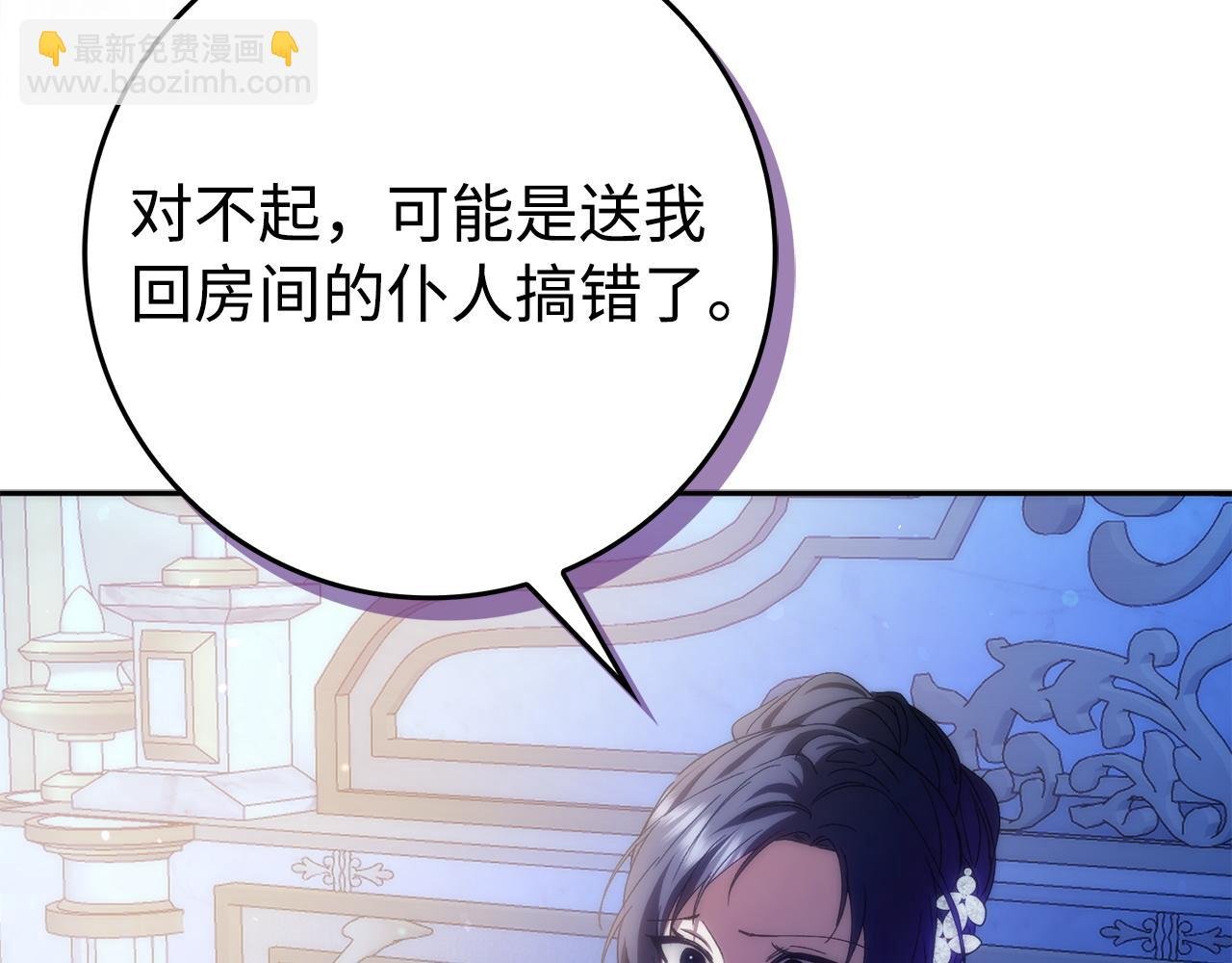 第67话 清白不保？！