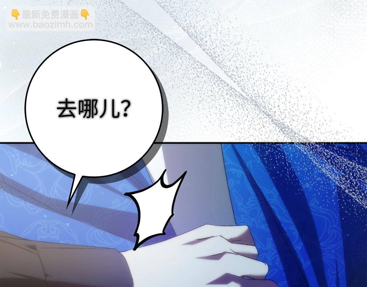 第67话 清白不保？！