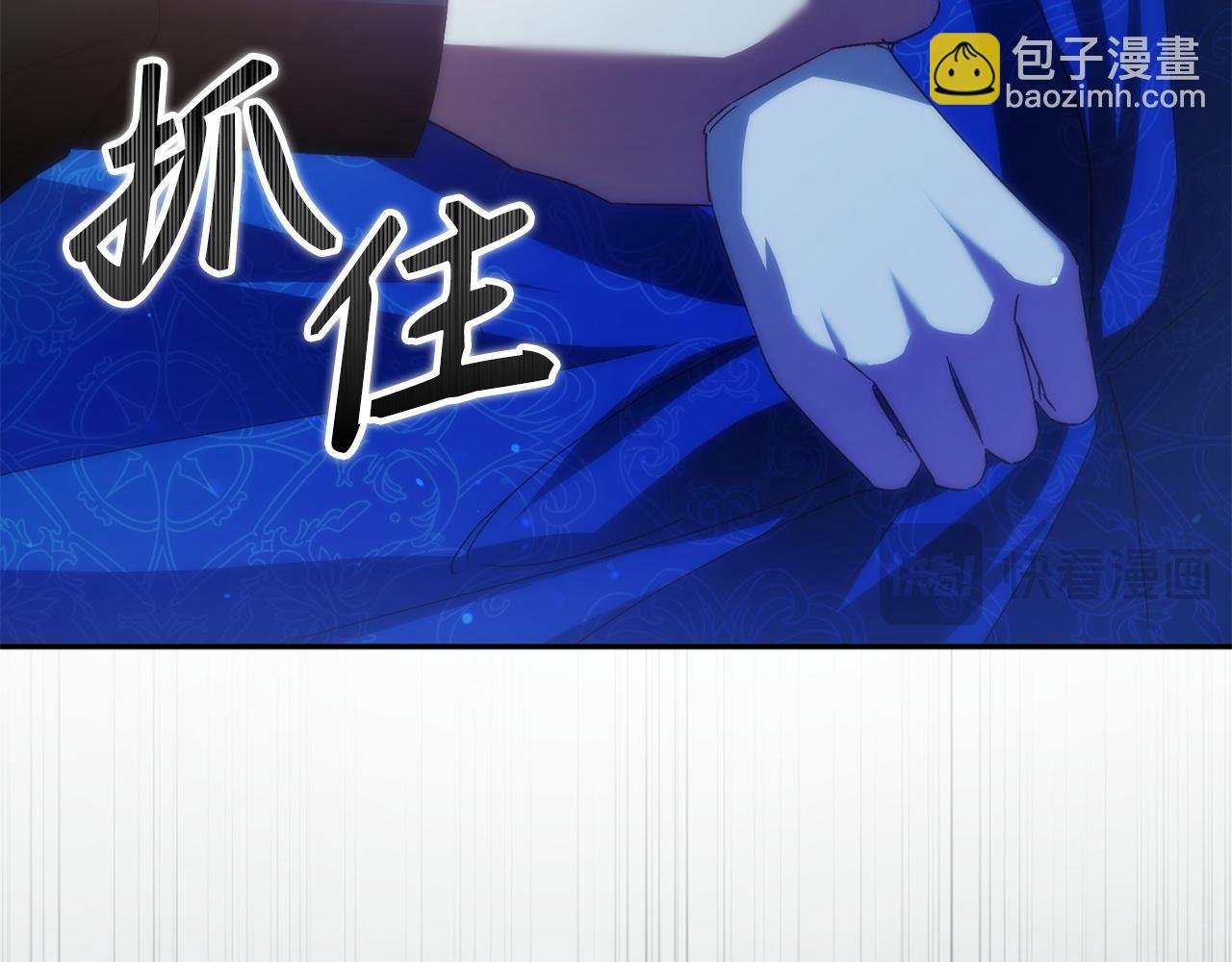 第67话 清白不保？！