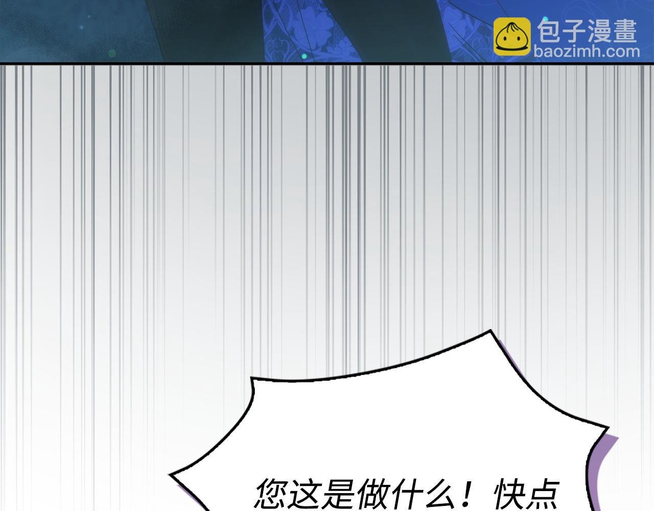 第67话 清白不保？！