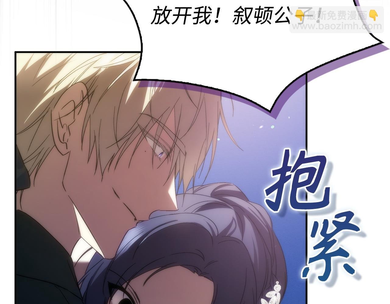 第67话 清白不保？！