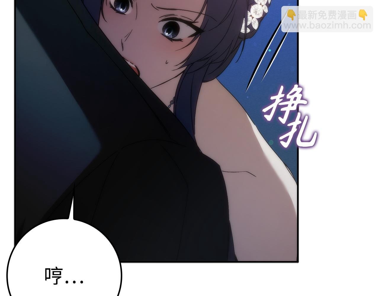 第67话 清白不保？！