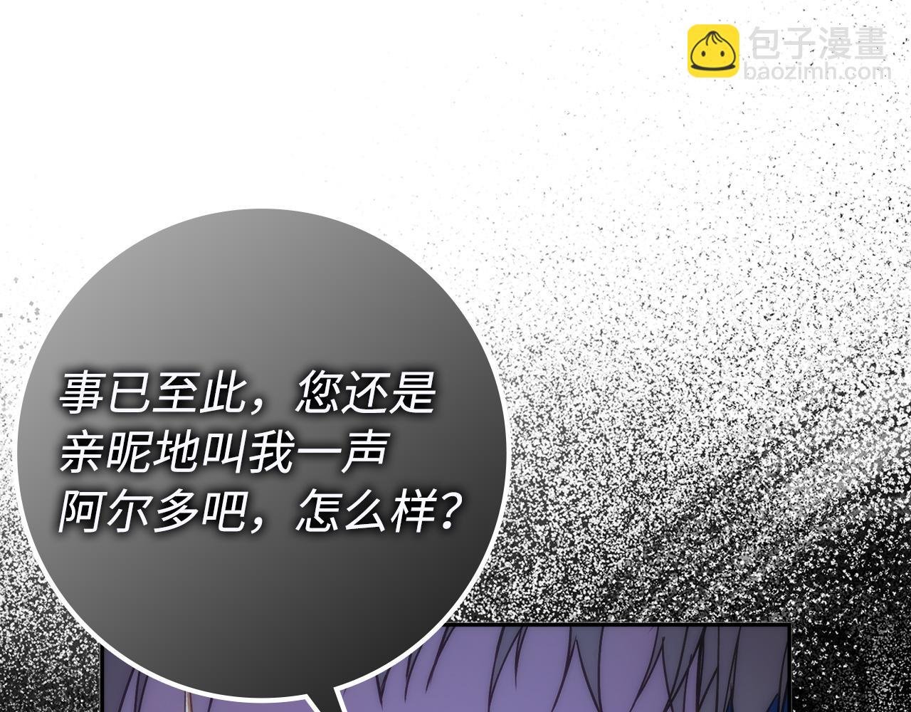 第67话 清白不保？！