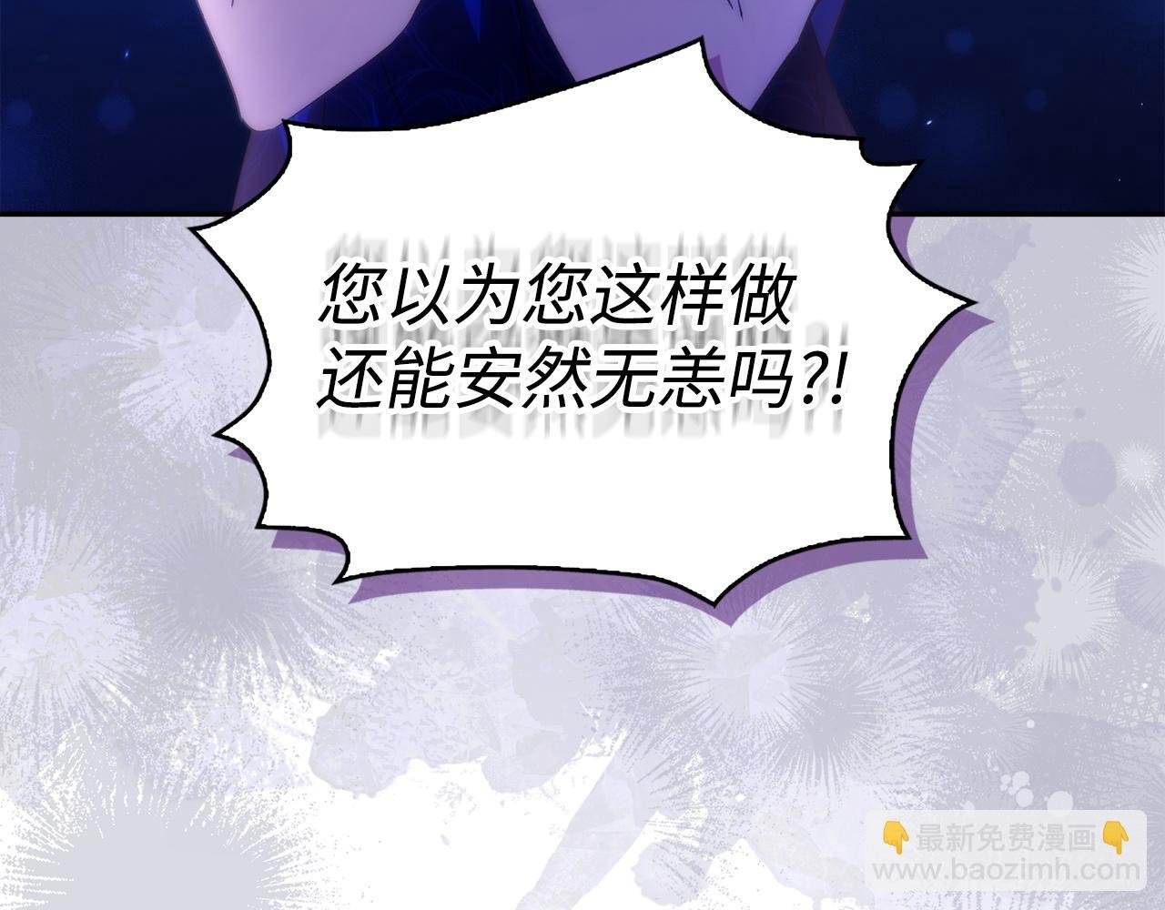 第67话 清白不保？！