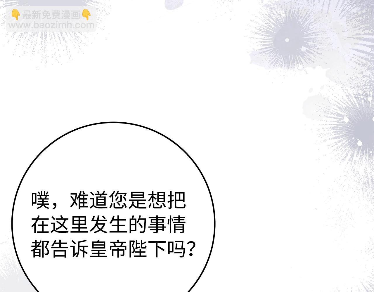 第67话 清白不保？！