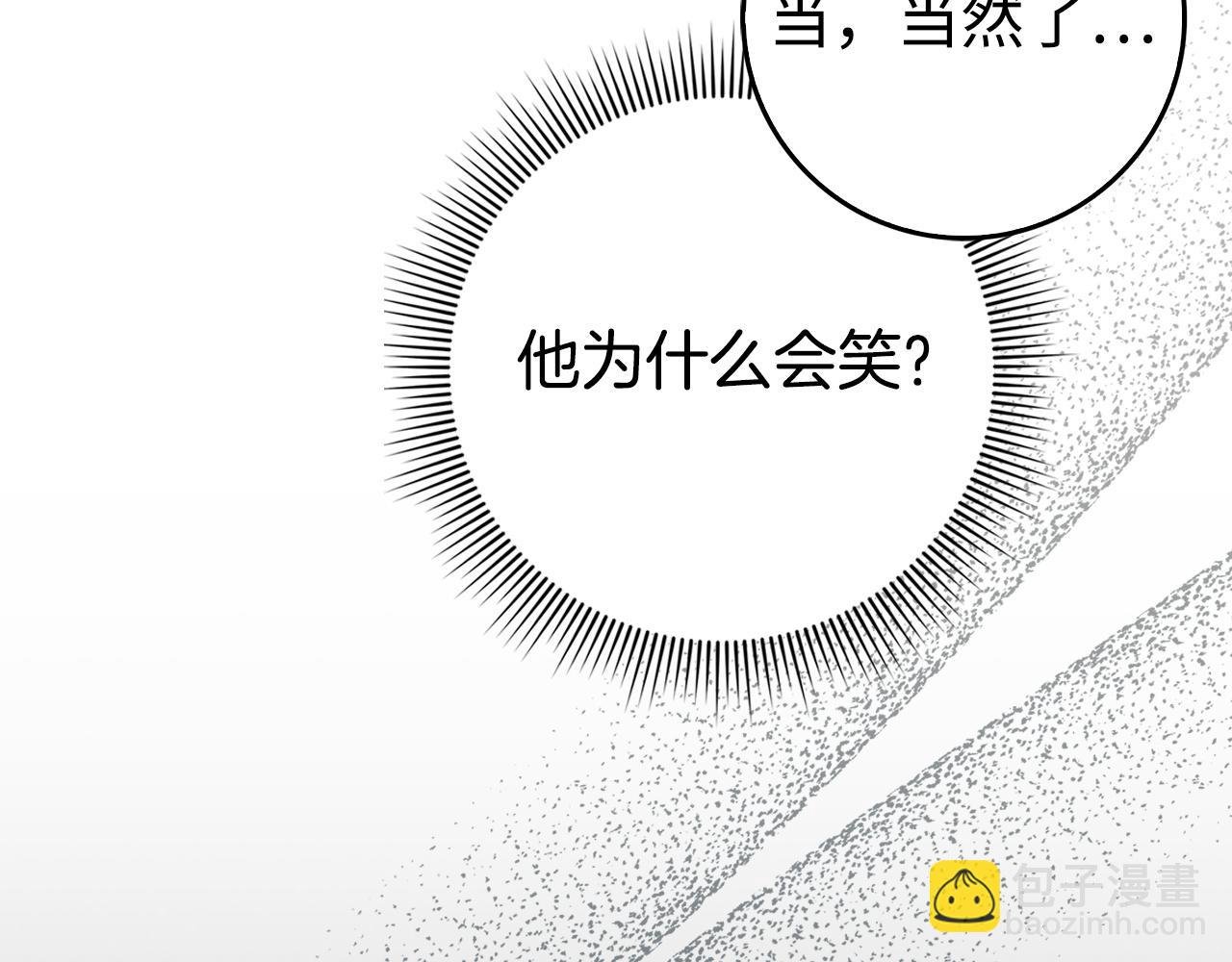 第67话 清白不保？！