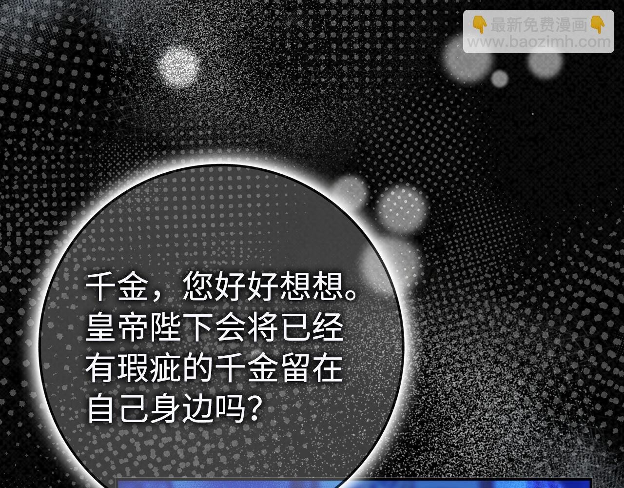 第67话 清白不保？！