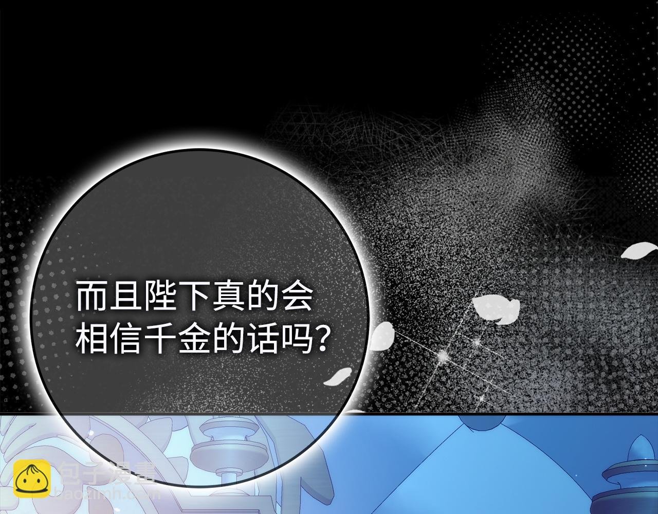 第67话 清白不保？！