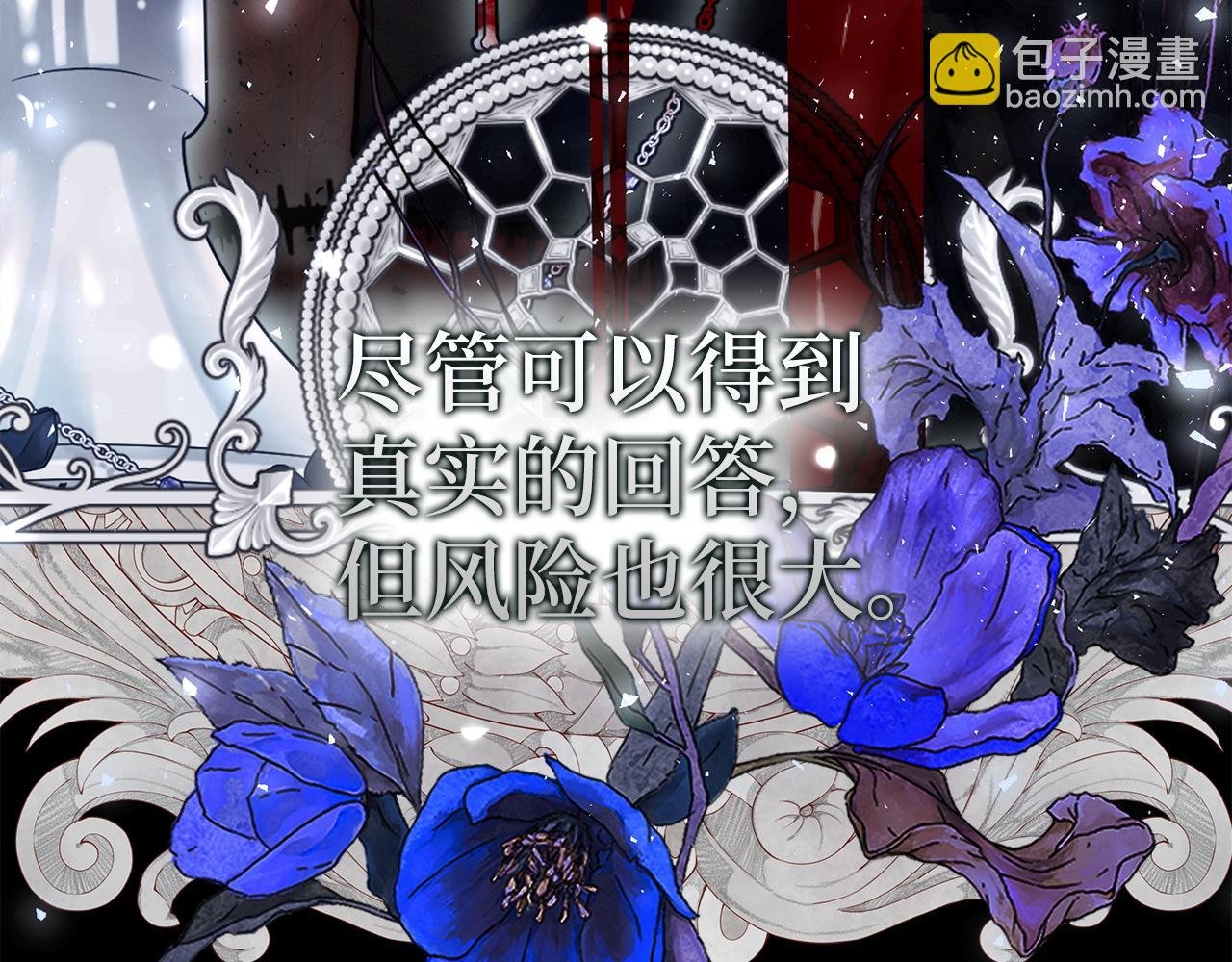 第68话 接受神圣审判